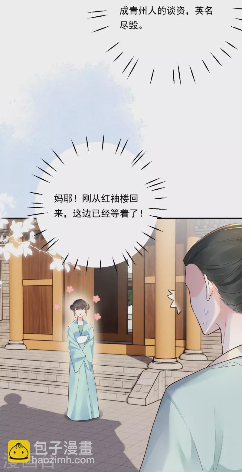 第17话 出奇制你-第18话