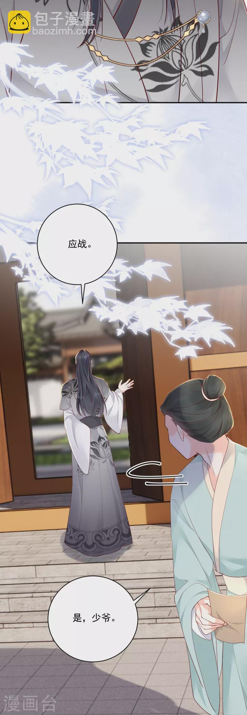 第17话 出奇制你-第18话