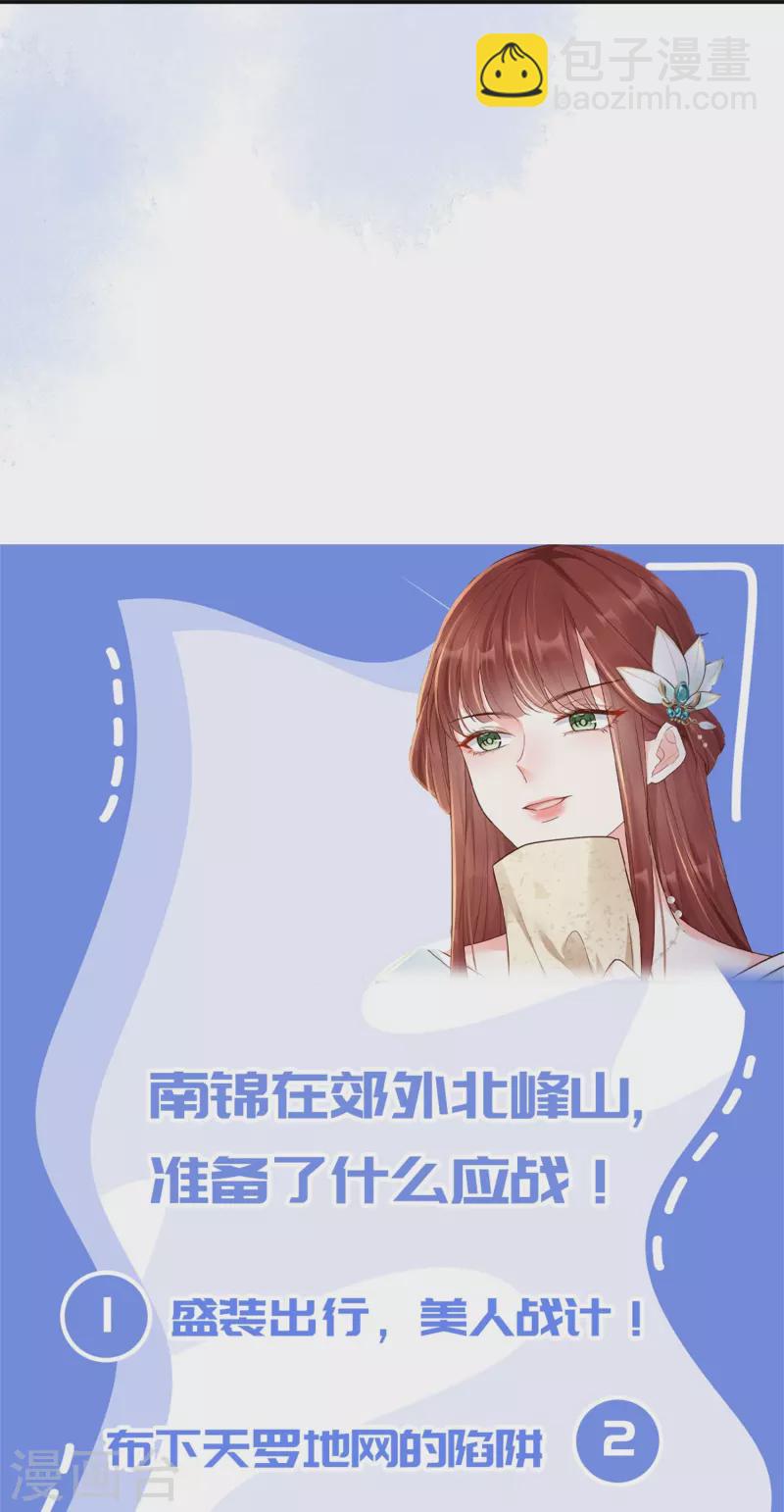 第17话 出奇制你-第18话