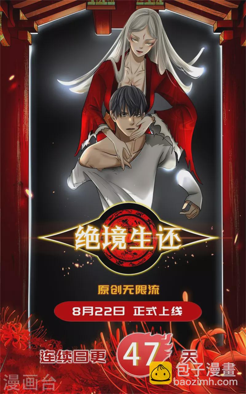 第17话 出奇制你-第18话