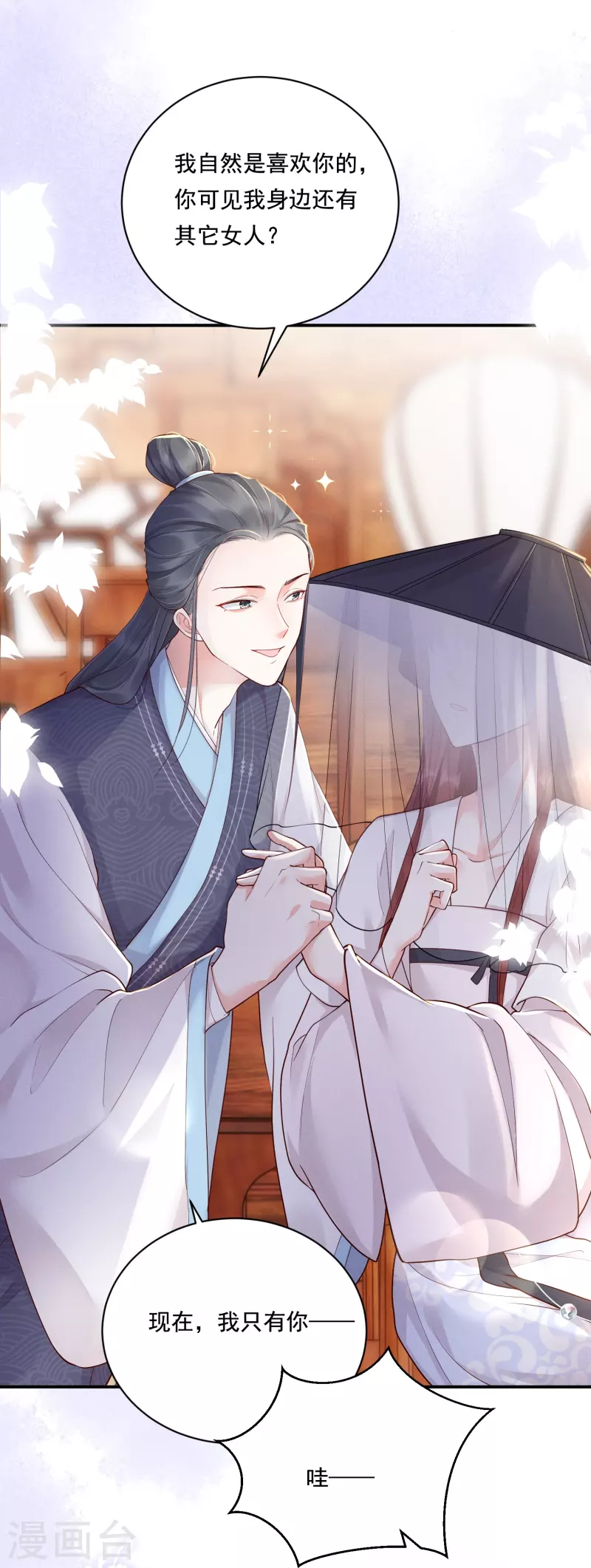 第17话 出奇制你-第18话