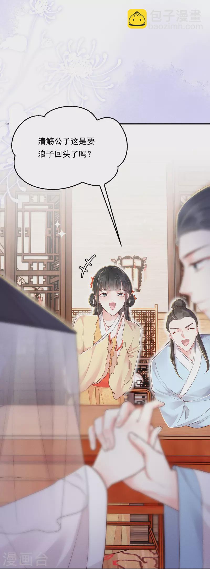 第17话 出奇制你-第18话