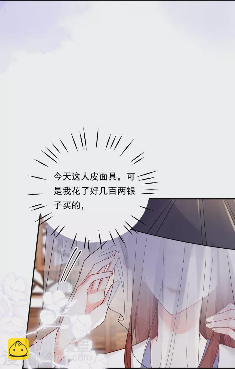 第17话 出奇制你-第18话