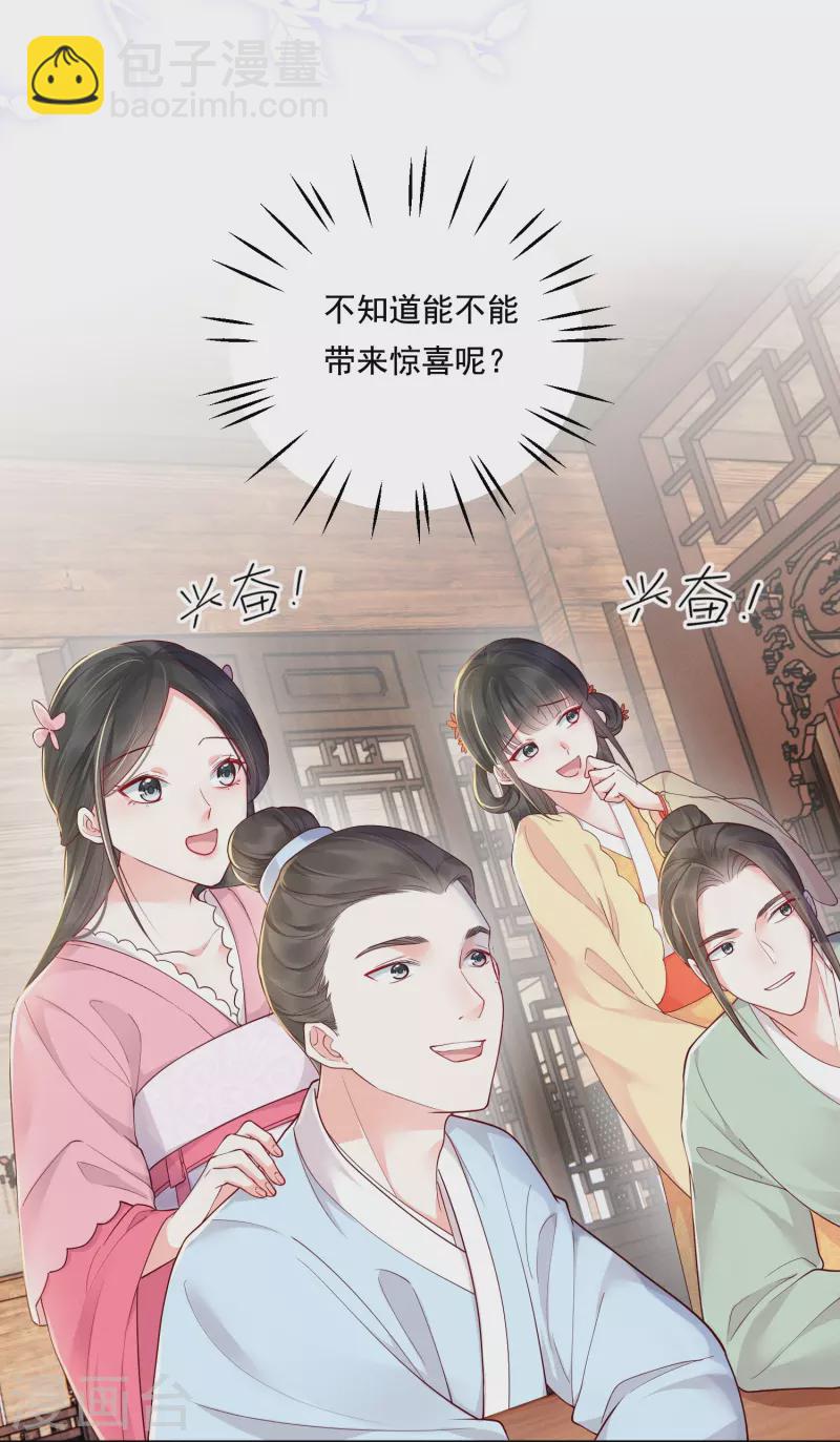 第17话 出奇制你-第18话