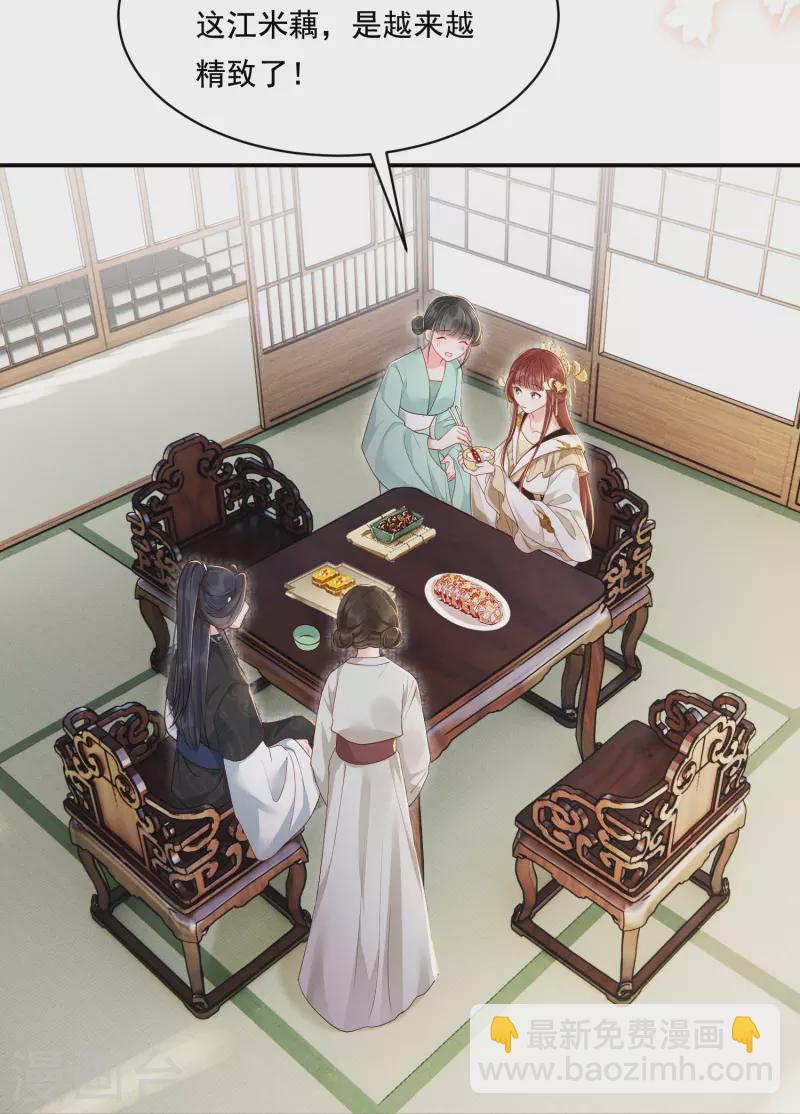 第19话 嘴刁比拼-第20话