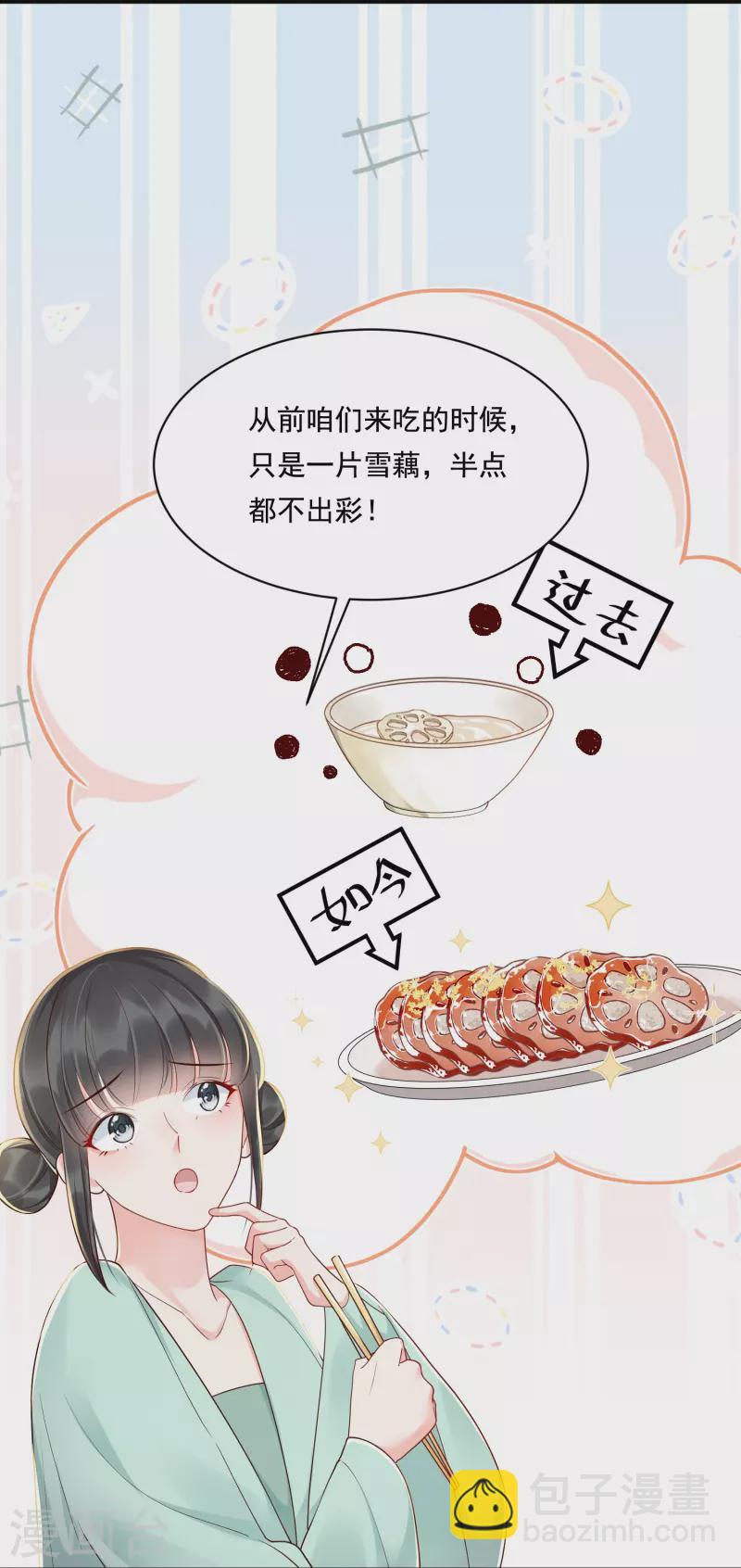 第19话 嘴刁比拼-第20话