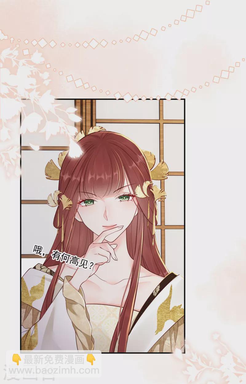 第19话 嘴刁比拼-第20话