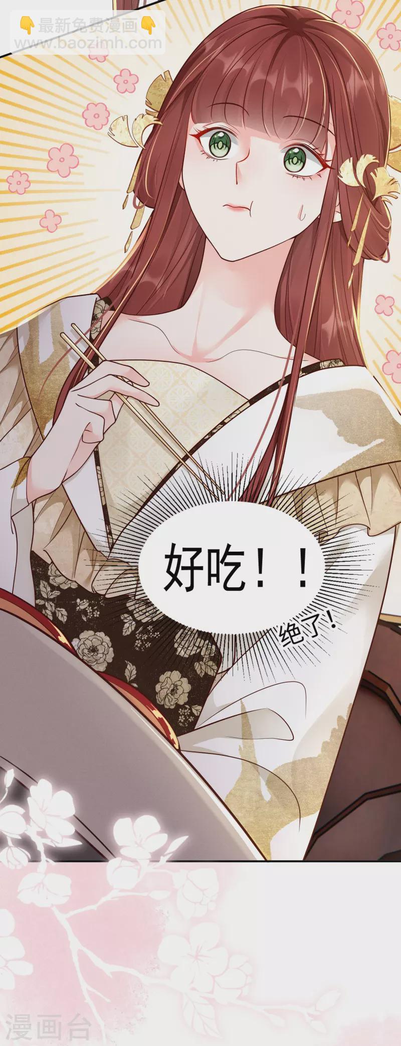 第19话 嘴刁比拼-第20话