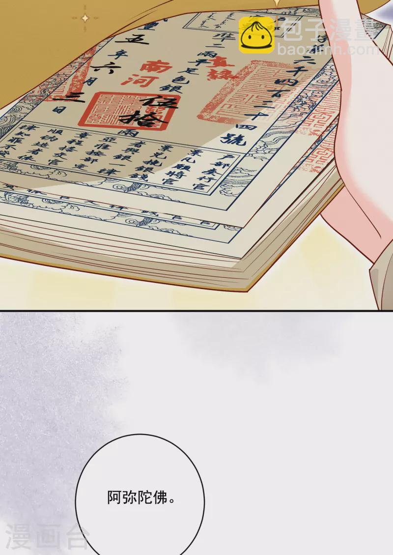 第19话 嘴刁比拼-第20话