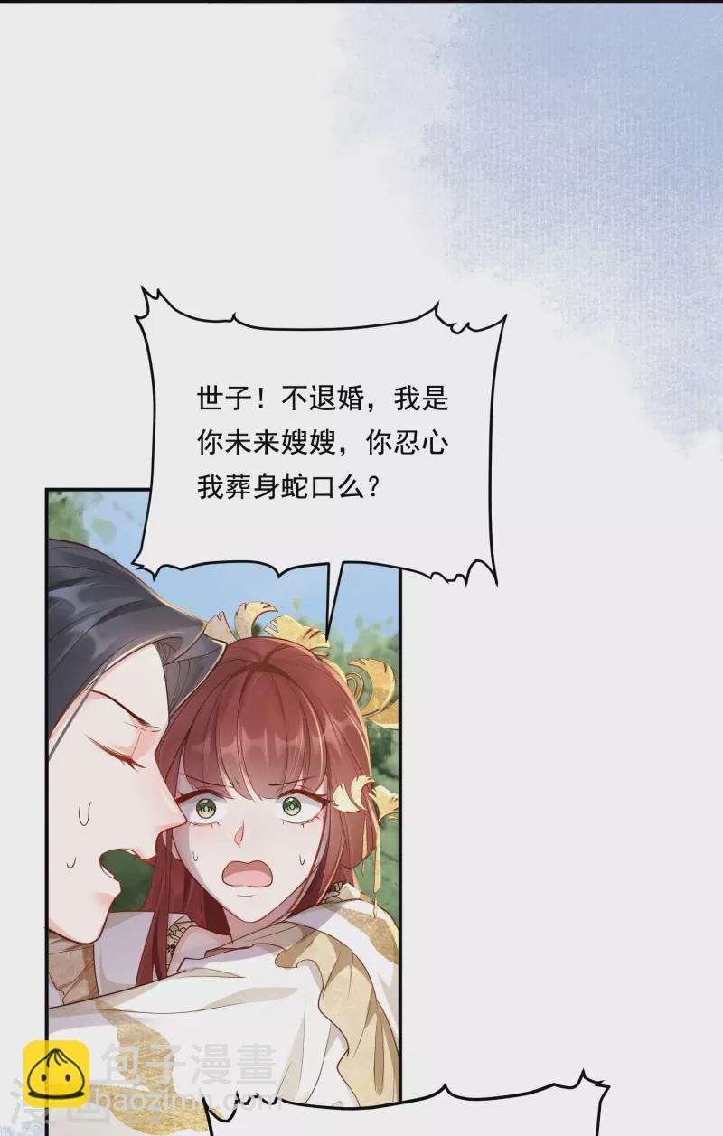 第21话 坑人坑己-第22话