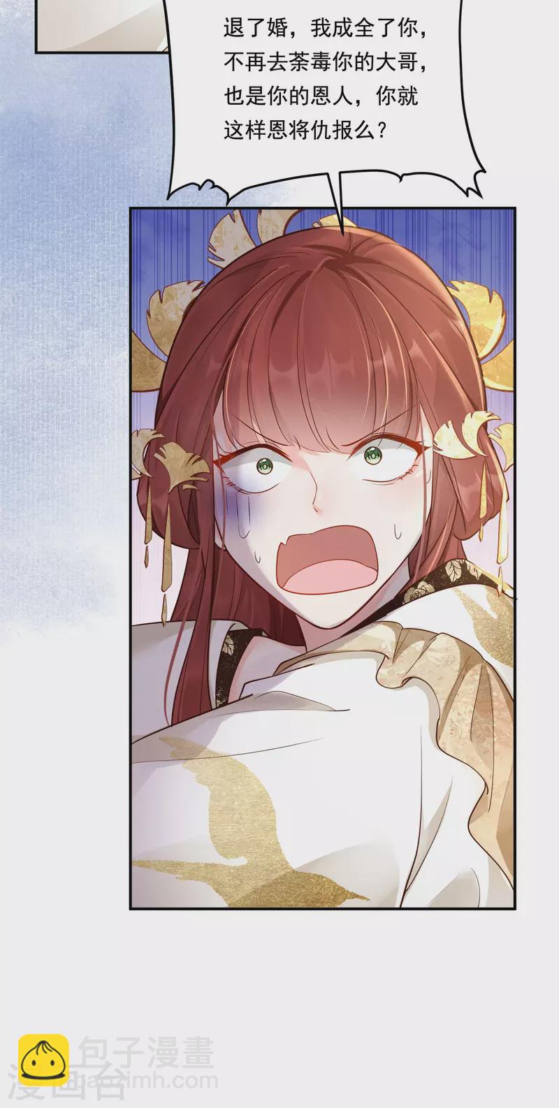 第21话 坑人坑己-第22话