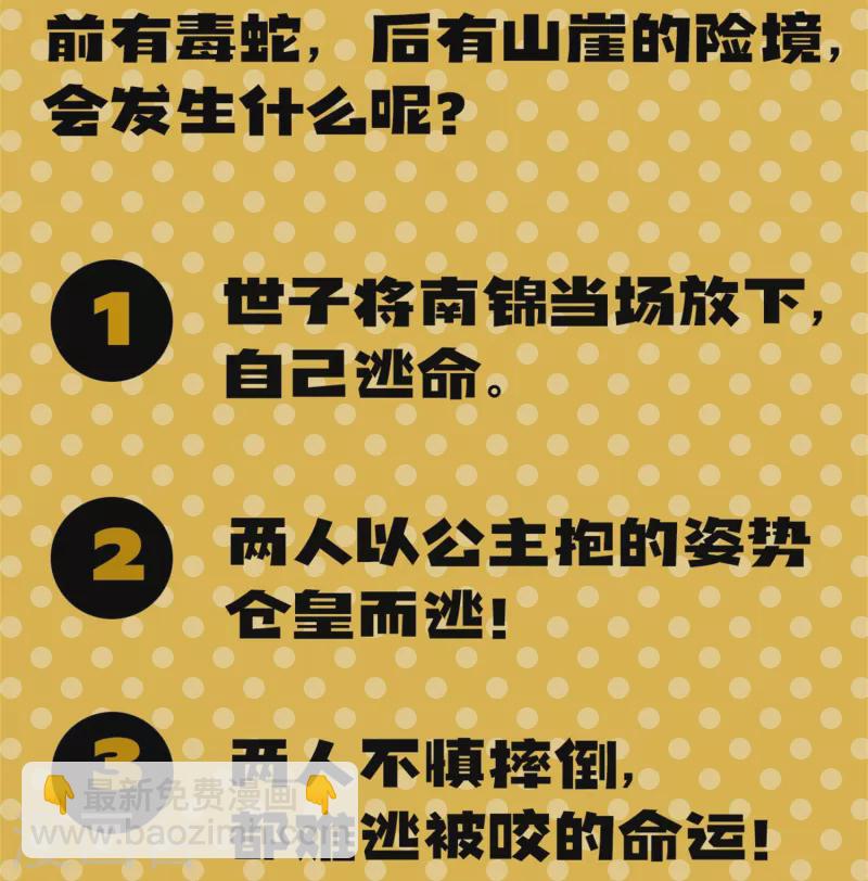 第21话 坑人坑己-第22话