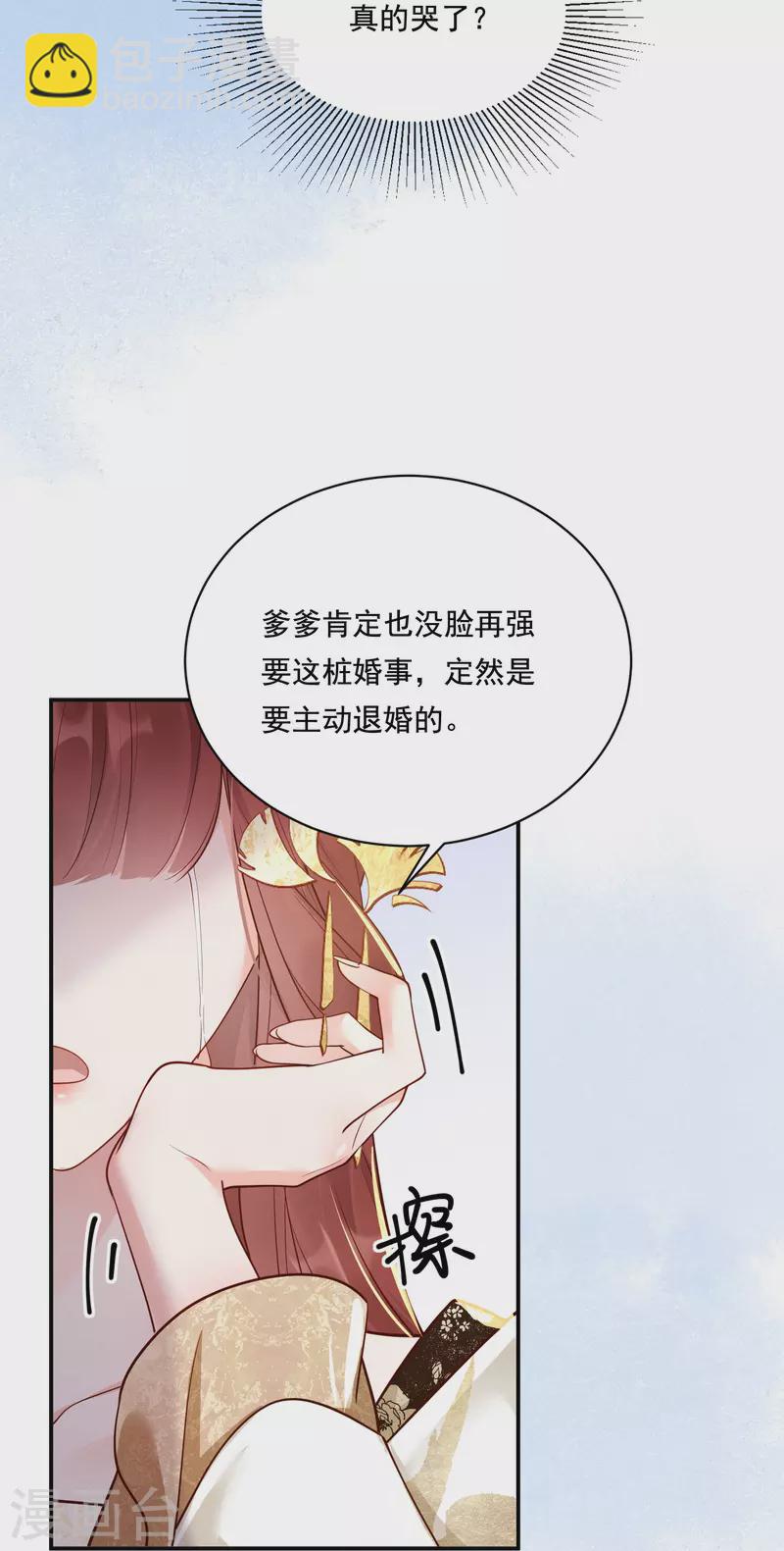 第21话 坑人坑己8