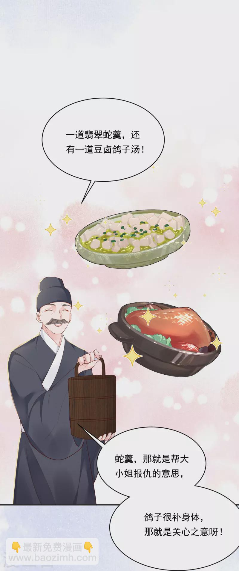 第23话 先抑后扬-第24话