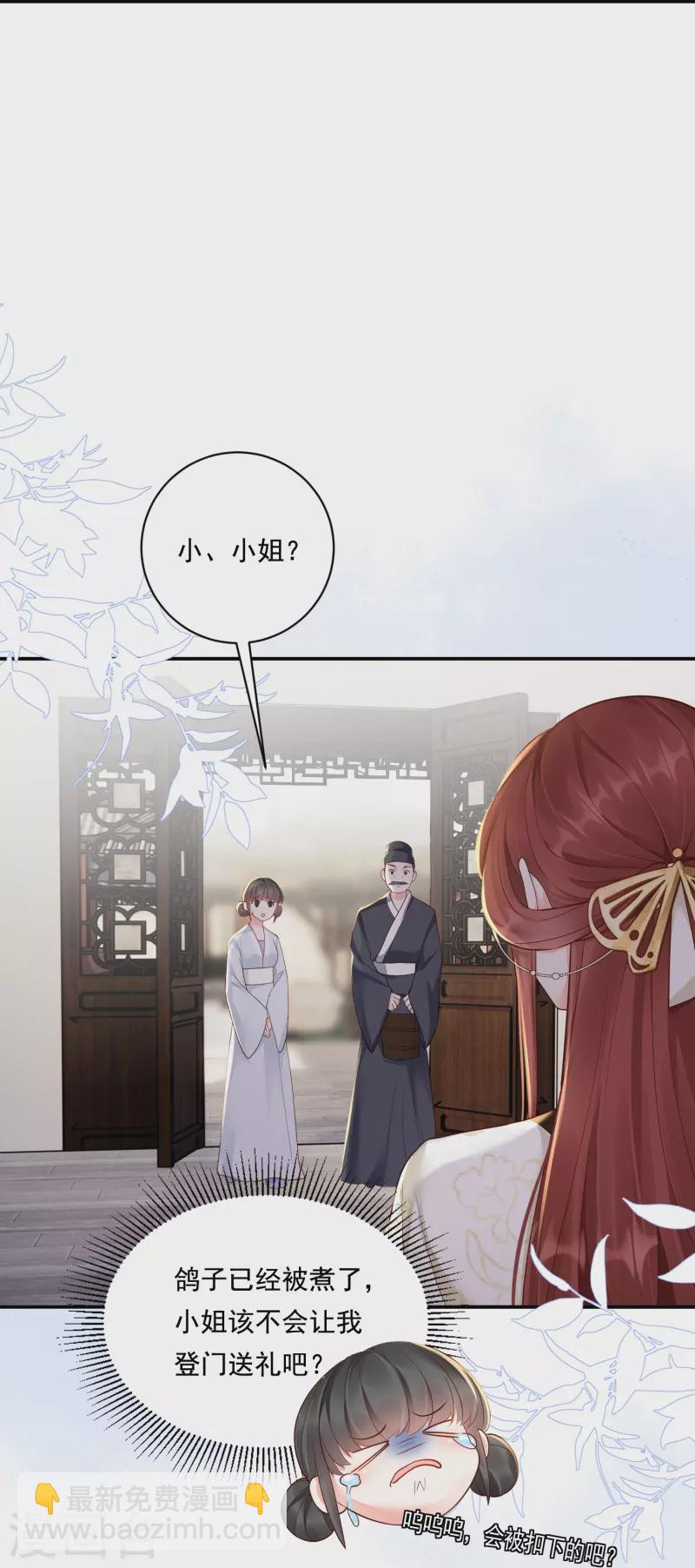 第23话 先抑后扬-第24话