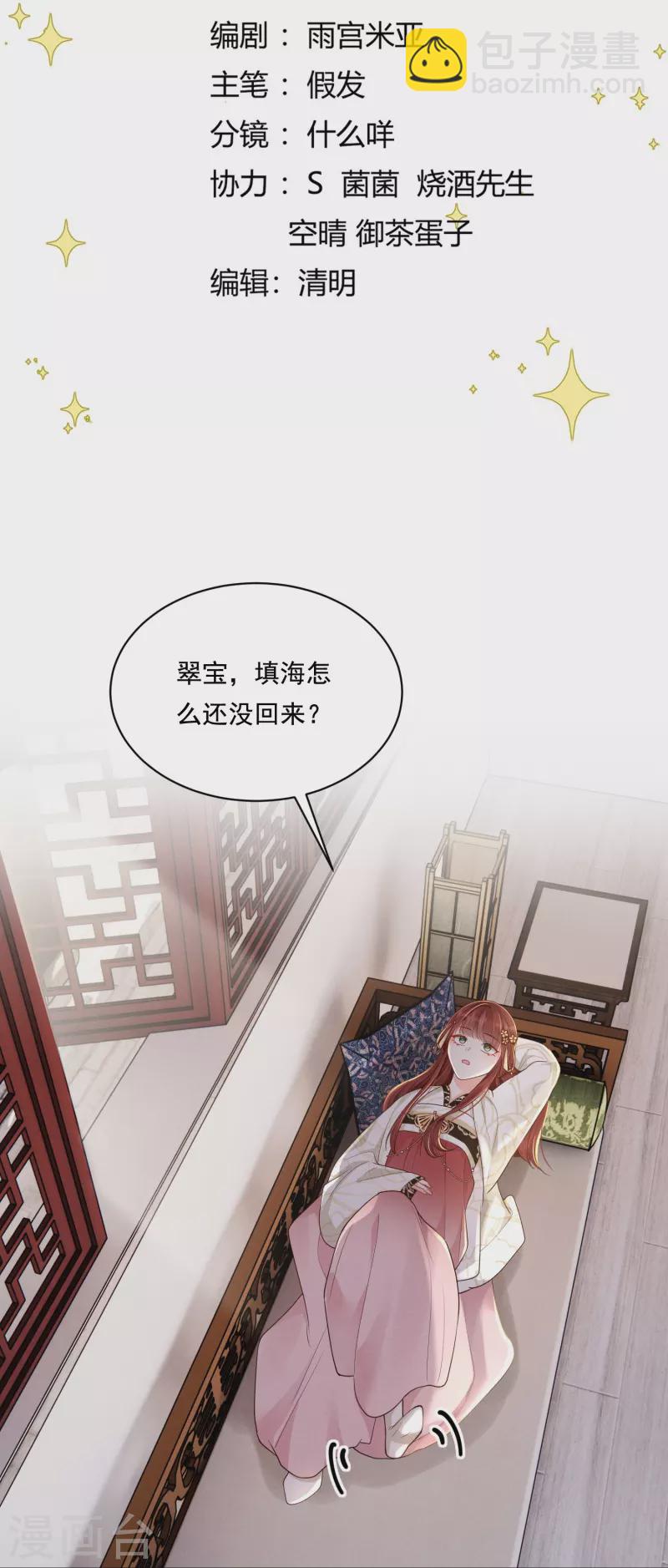 第23话 先抑后扬-第24话