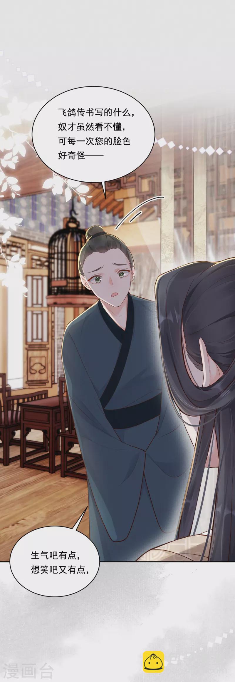 第23话 先抑后扬-第24话