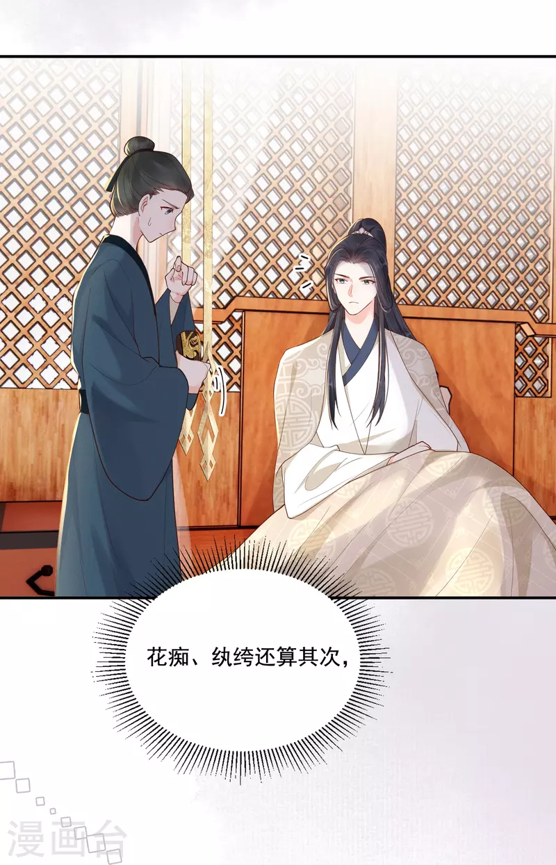 第23话 先抑后扬-第24话