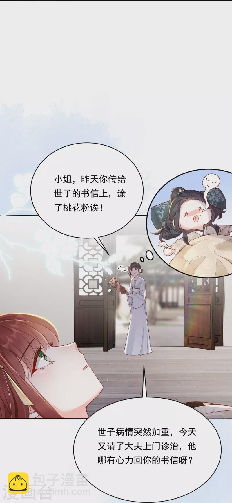 第23话 先抑后扬-第24话