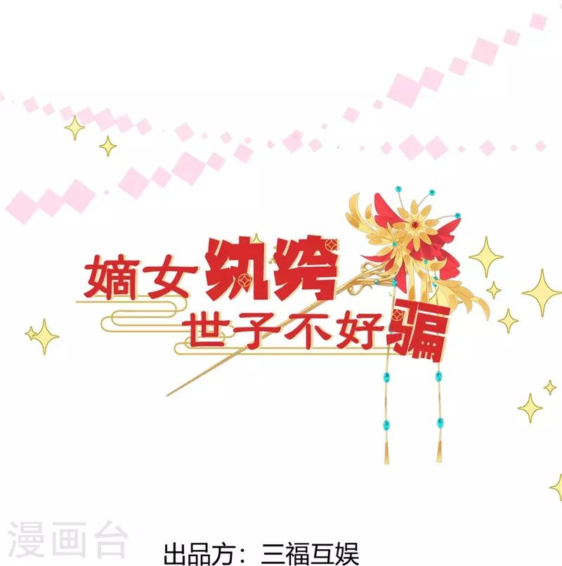 第27话 土地买卖-第28话