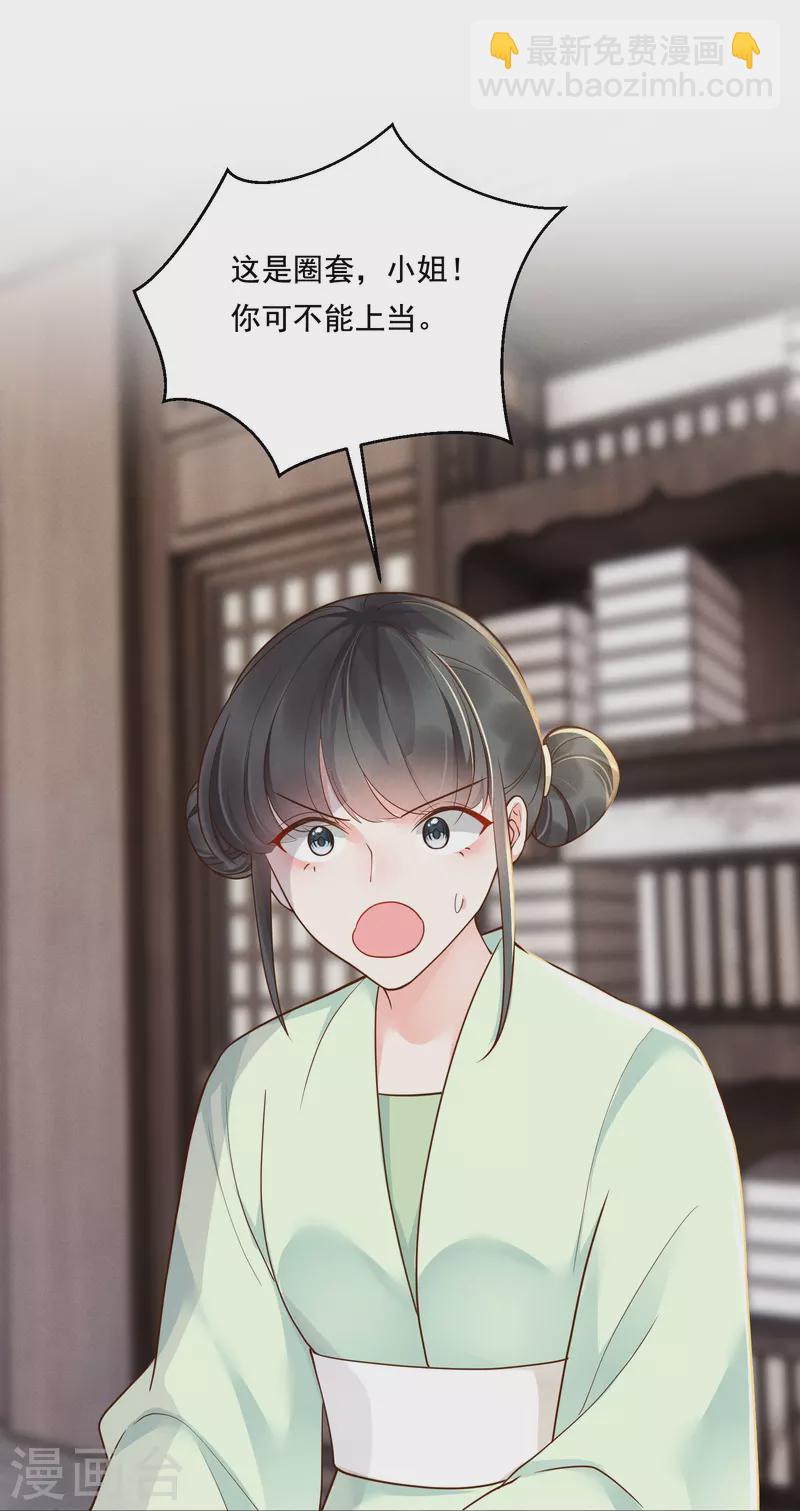 第27话 土地买卖-第28话