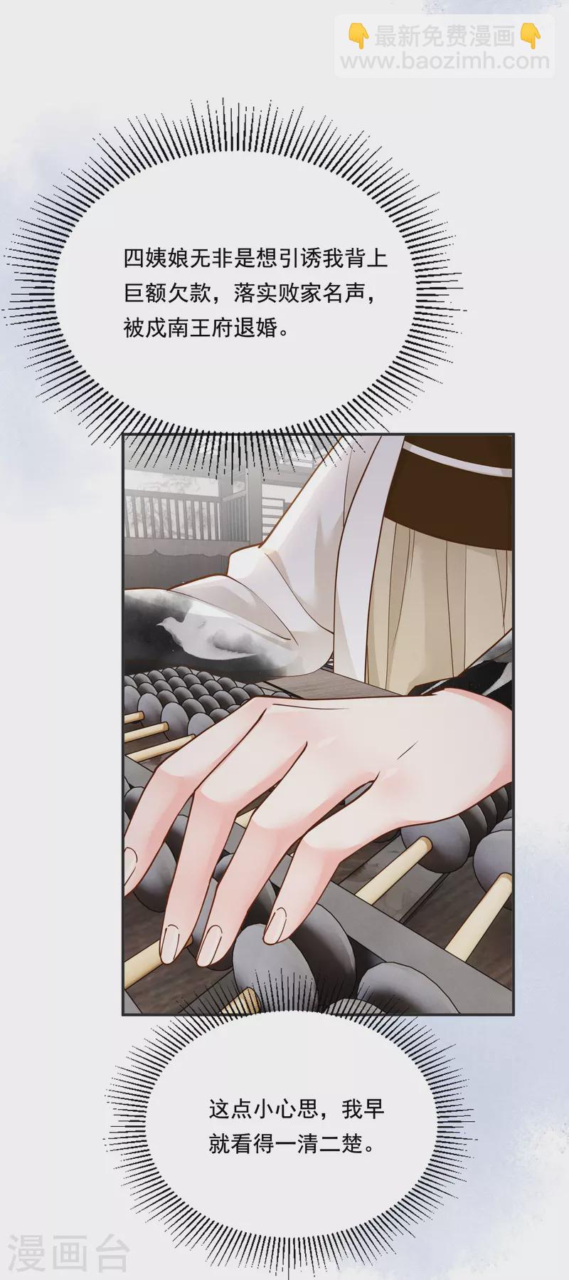 第27话 土地买卖-第28话