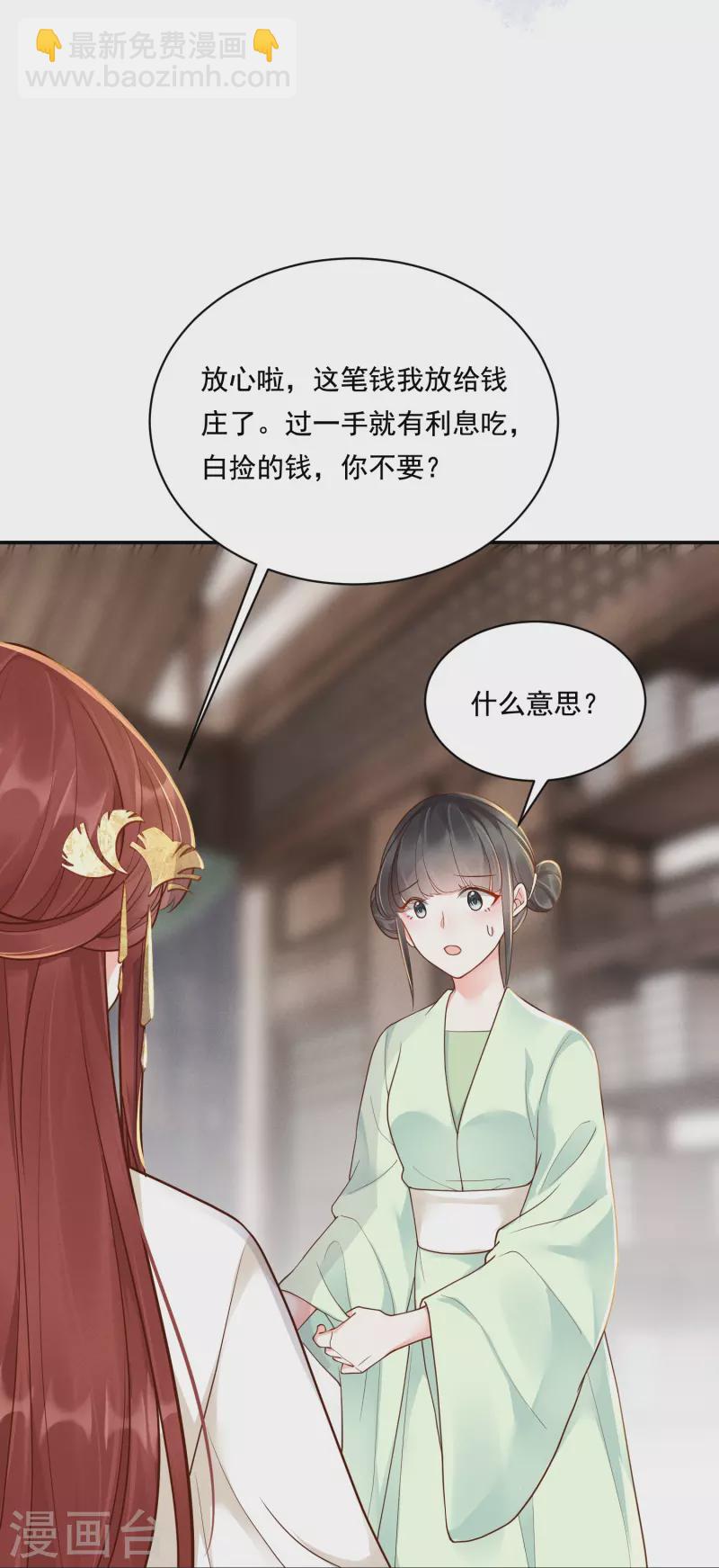 第27话 土地买卖-第28话