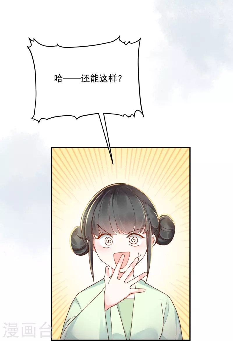 第27话 土地买卖-第28话