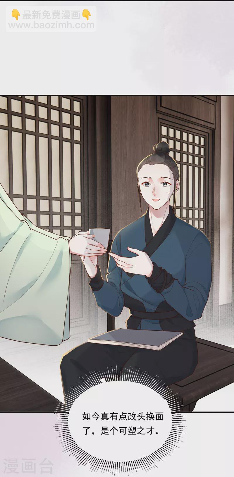 第27话 土地买卖-第28话