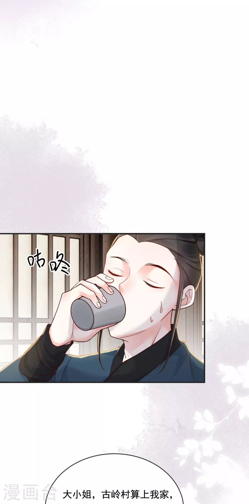 第27话 土地买卖-第28话