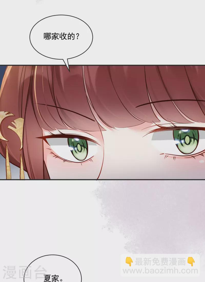 第27话 土地买卖-第28话