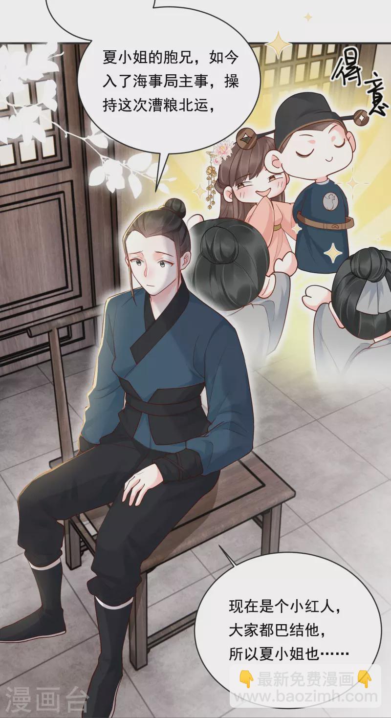 第27话 土地买卖-第28话