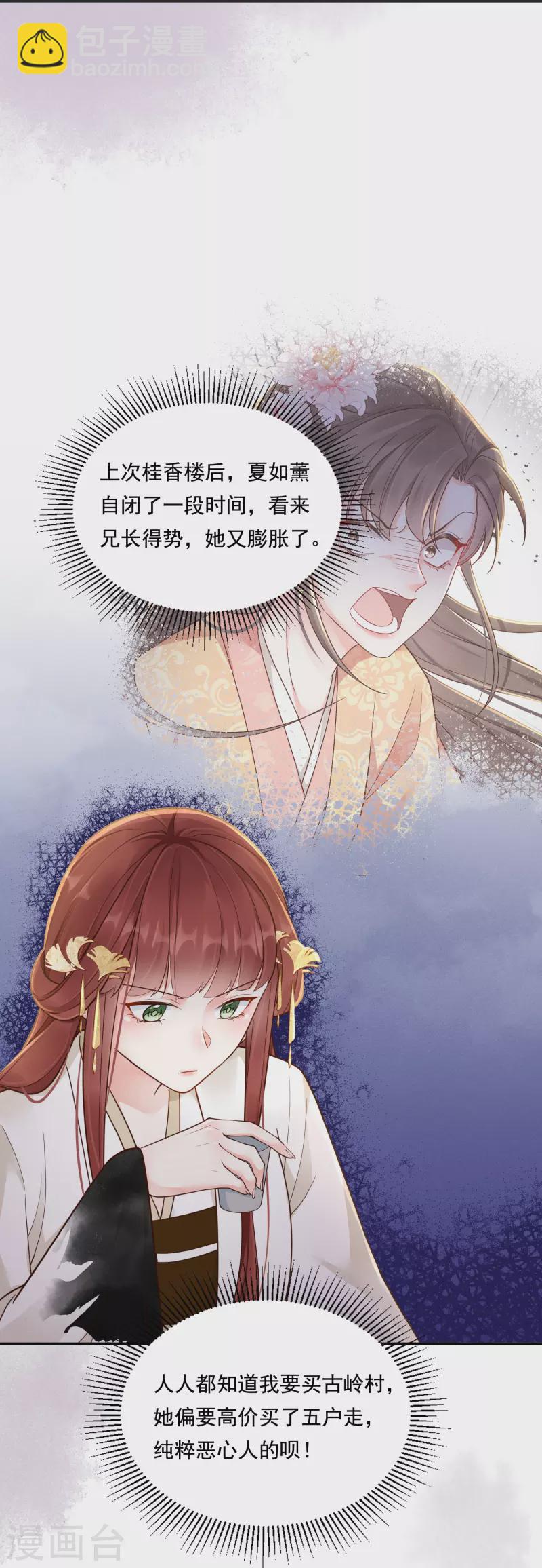 第27话 土地买卖-第28话