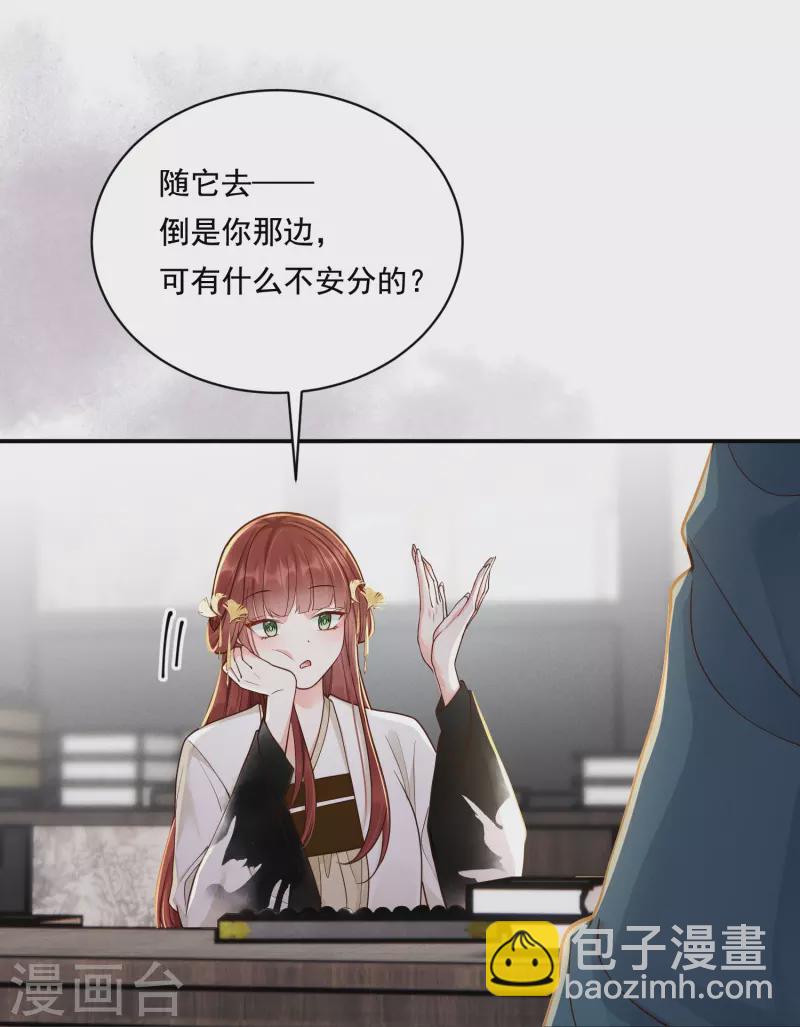 第27话 土地买卖-第28话