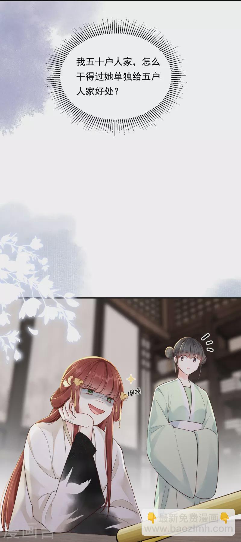 第27话 土地买卖-第28话