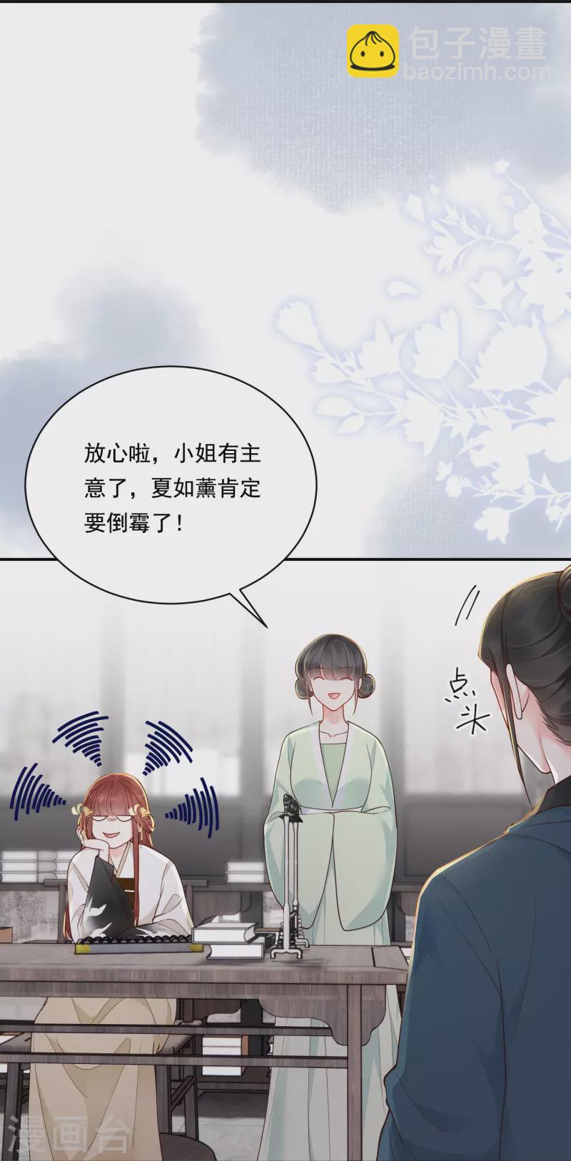 第27话 土地买卖-第28话