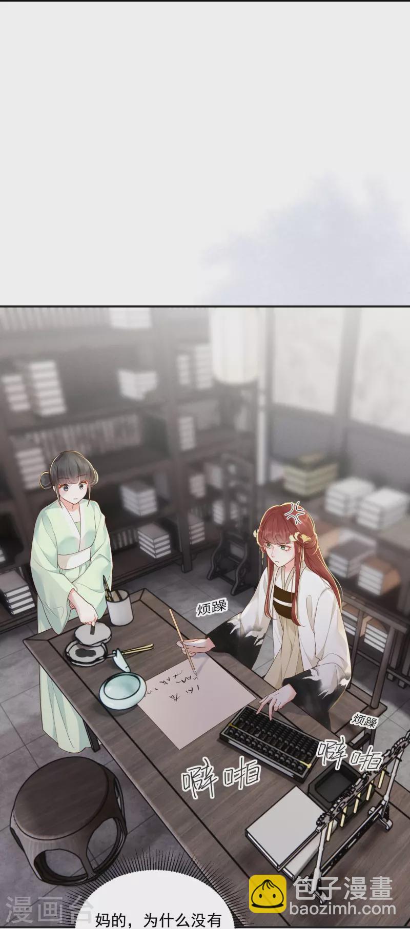 第27话 土地买卖-第28话