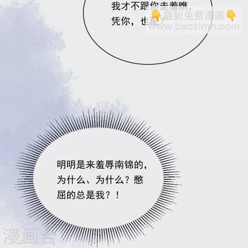 第29话 拿捏得当-第30话