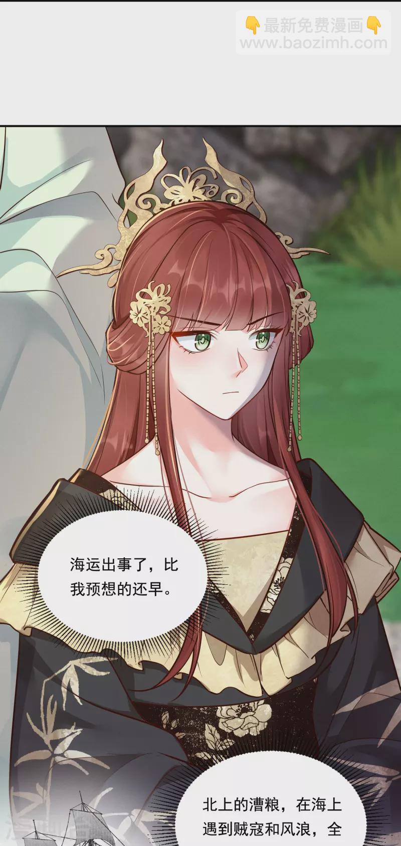 第29话 拿捏得当-第30话