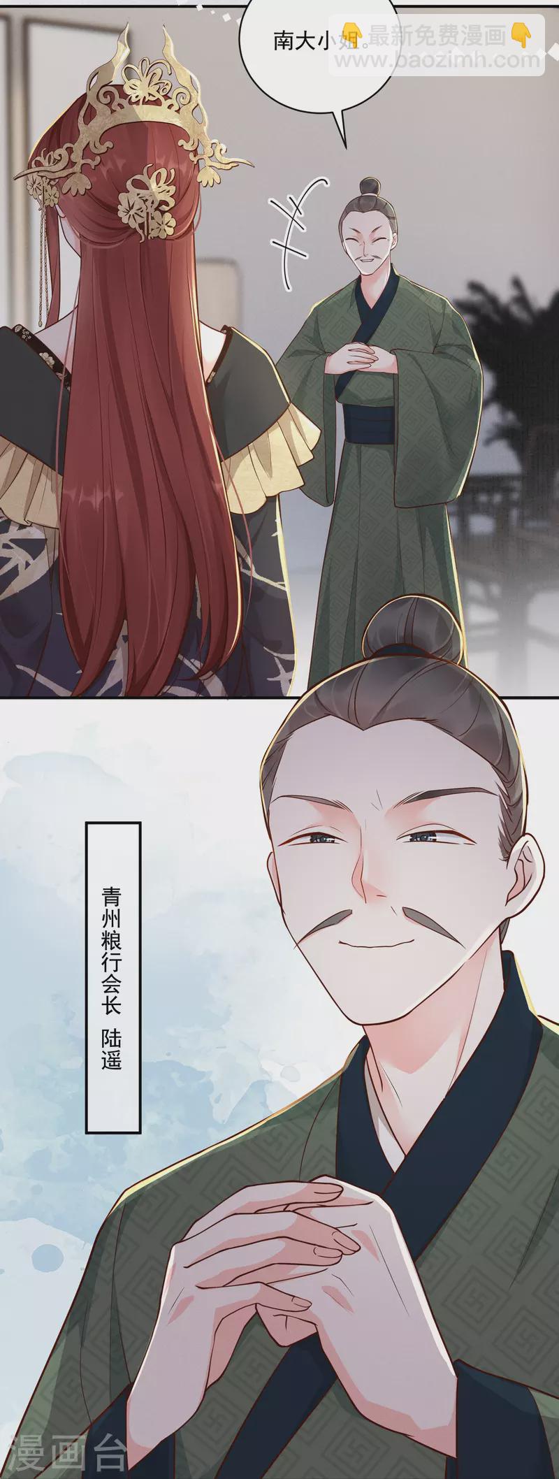 第29话 拿捏得当-第30话