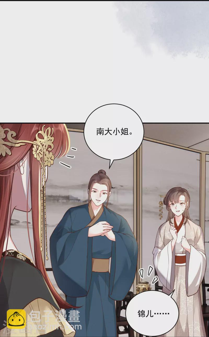 第29话 拿捏得当-第30话