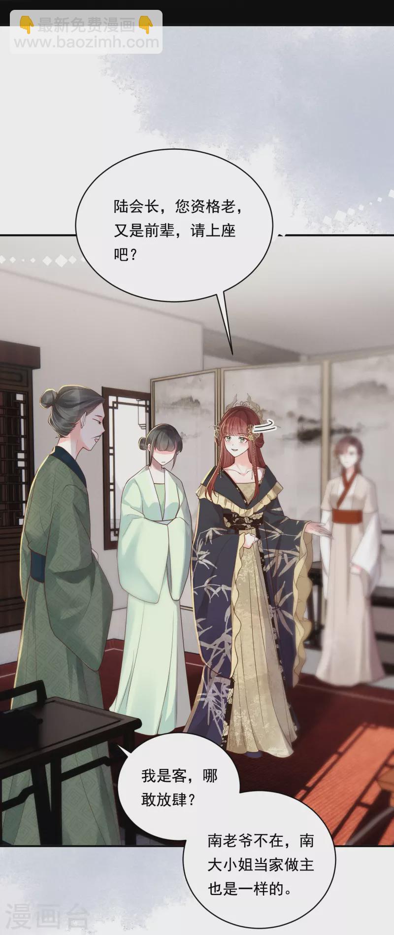 第29话 拿捏得当-第30话