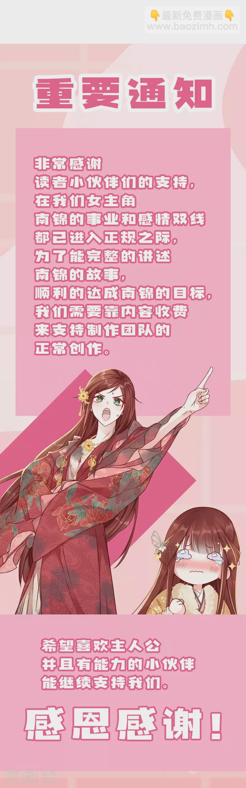 第29话 拿捏得当-第30话