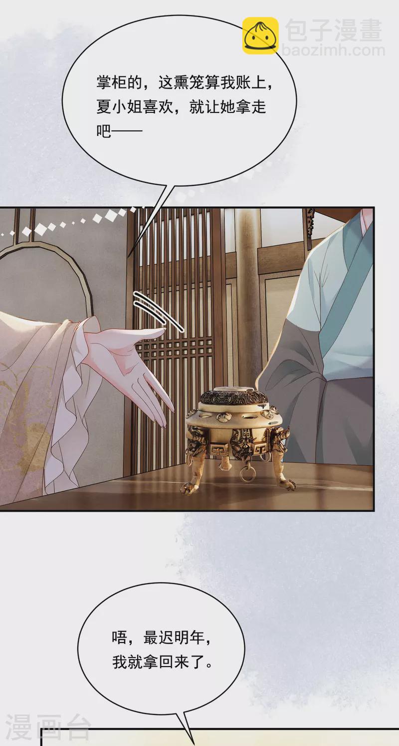 第29话 拿捏得当-第30话