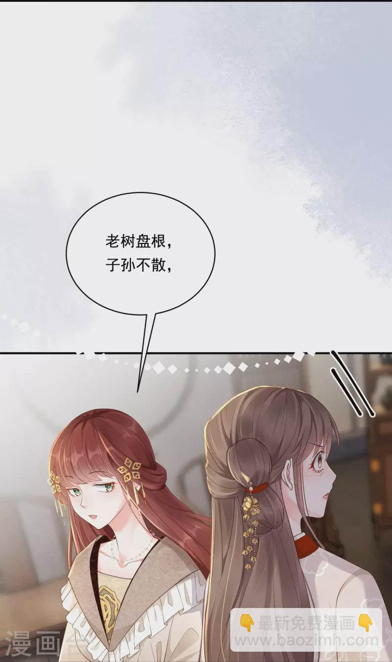 第29话 拿捏得当-第30话