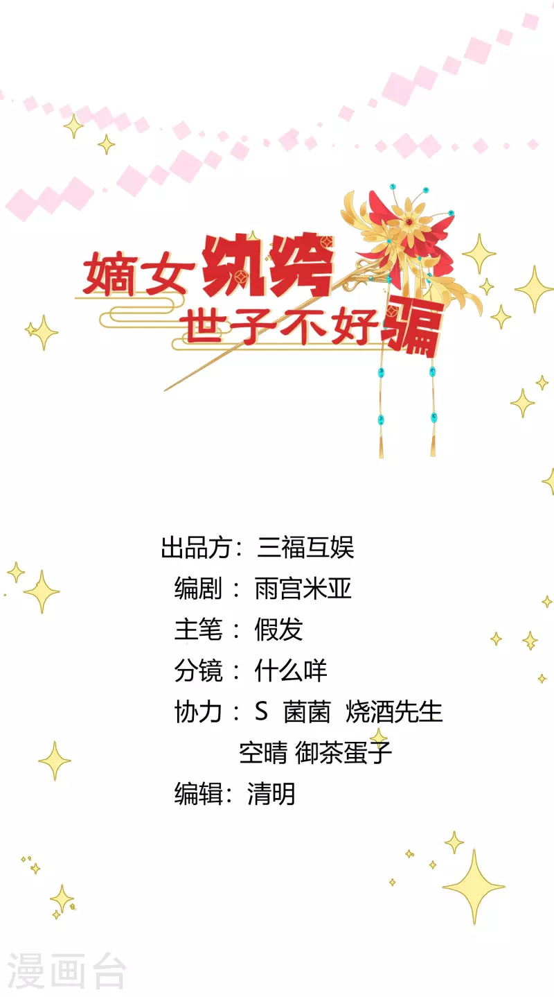 第3话 大仇得报-第4话