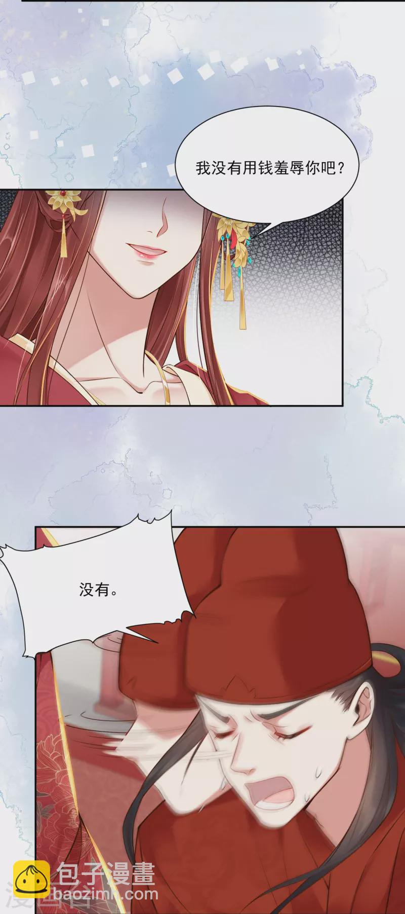 第3话 大仇得报-第4话