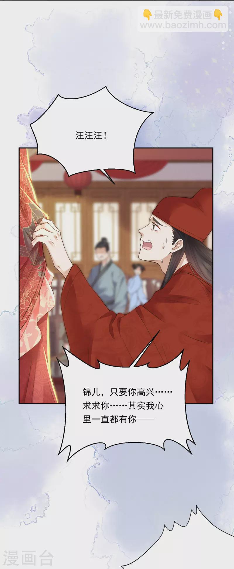 第3话 大仇得报-第4话