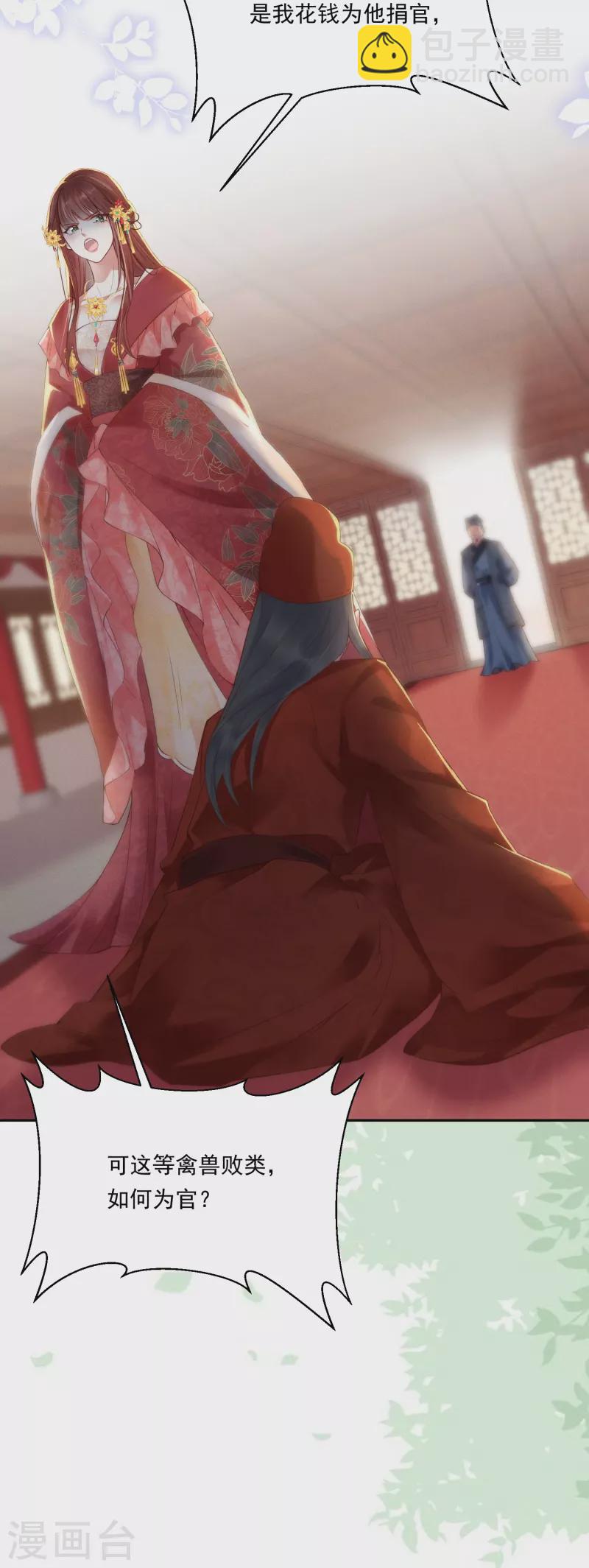 第3话 大仇得报-第4话