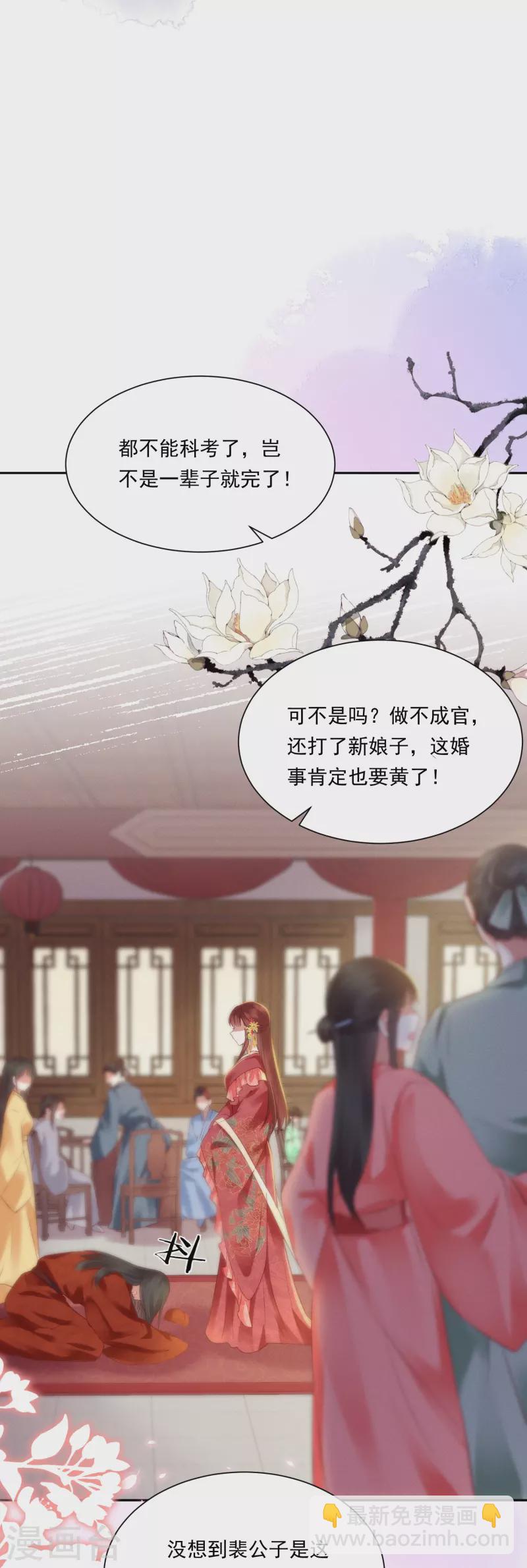 第3话 大仇得报-第4话